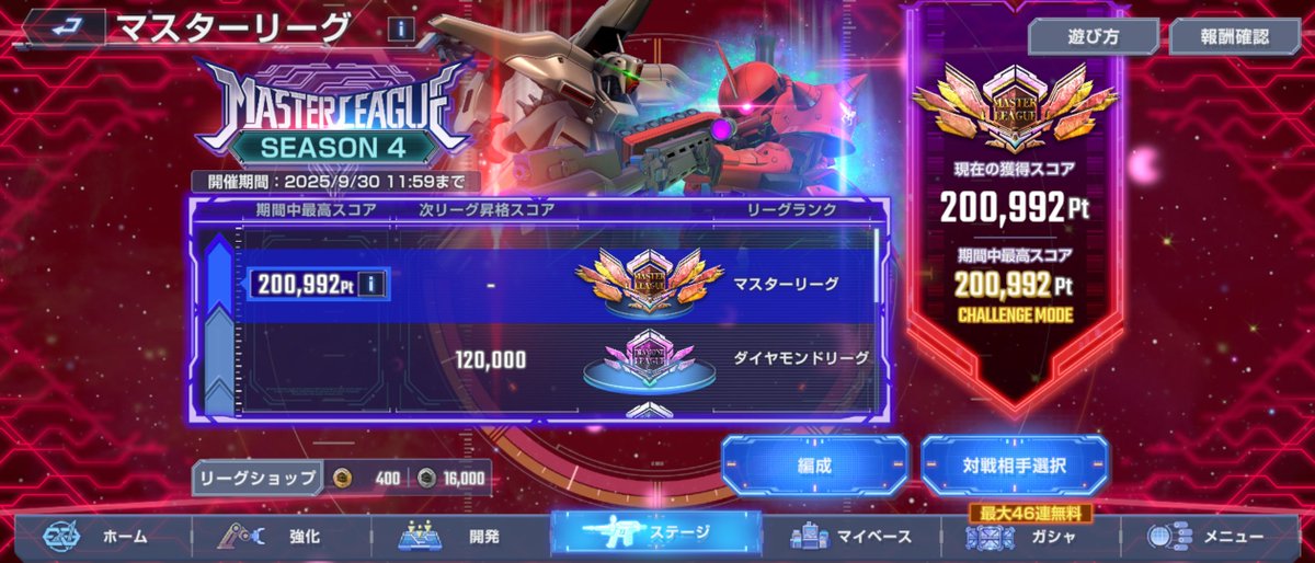 そういえば今回20万pt到達した👏