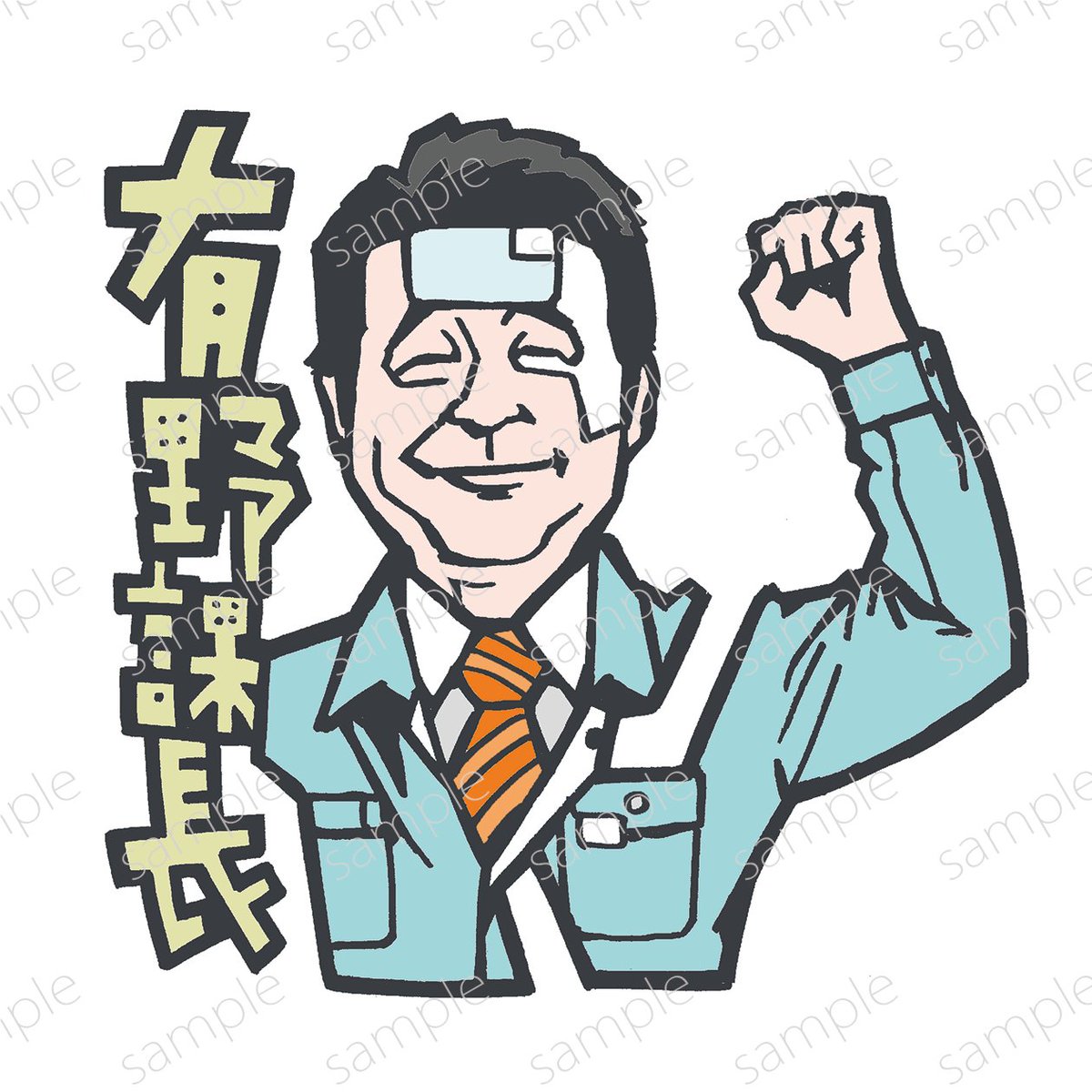 「遅ればせながらTGSでガスコイン・ステッカーをご購入の皆さん。ありがとうございま」|花小金井正幸＠喫茶宝石箱での個展。2023年開催予定のイラスト