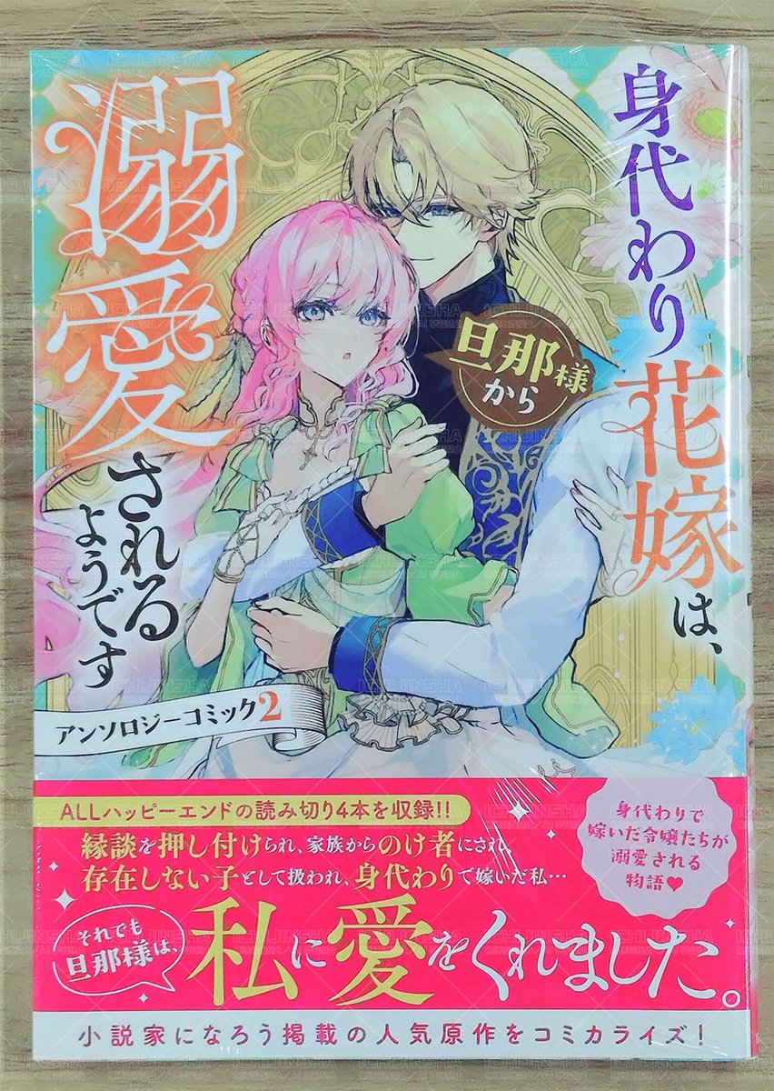 一迅社の宣伝課です。 on X: 