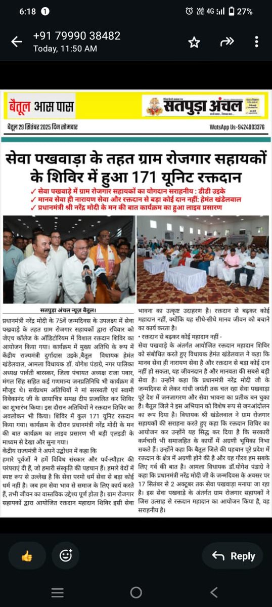 EarthRaghu's tweet photo. रोजगार सहायकों द्वारा किया गया रक्तदान की उनके लिए भी सरकार कुछ सोचे जहां सभी मागे पूरी हो रही।। 
वहीं रोजगार सहायकों की 2023 की मागे तक पूरी नहीं हो सकी आज तक
#GRS
@CMMadhyaPradesh 
@ChouhanShivraj 
@BJP4MP https://t.co/AqAvXQhdTY