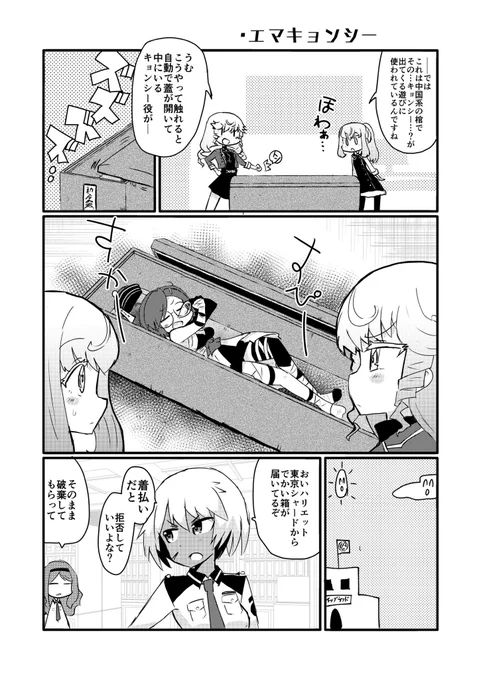 リリはさすがにこの2枚しかない

あと2枚目はエマが勝手に東京来たことにしたけどそのへんどーなるのかも楽しみ 