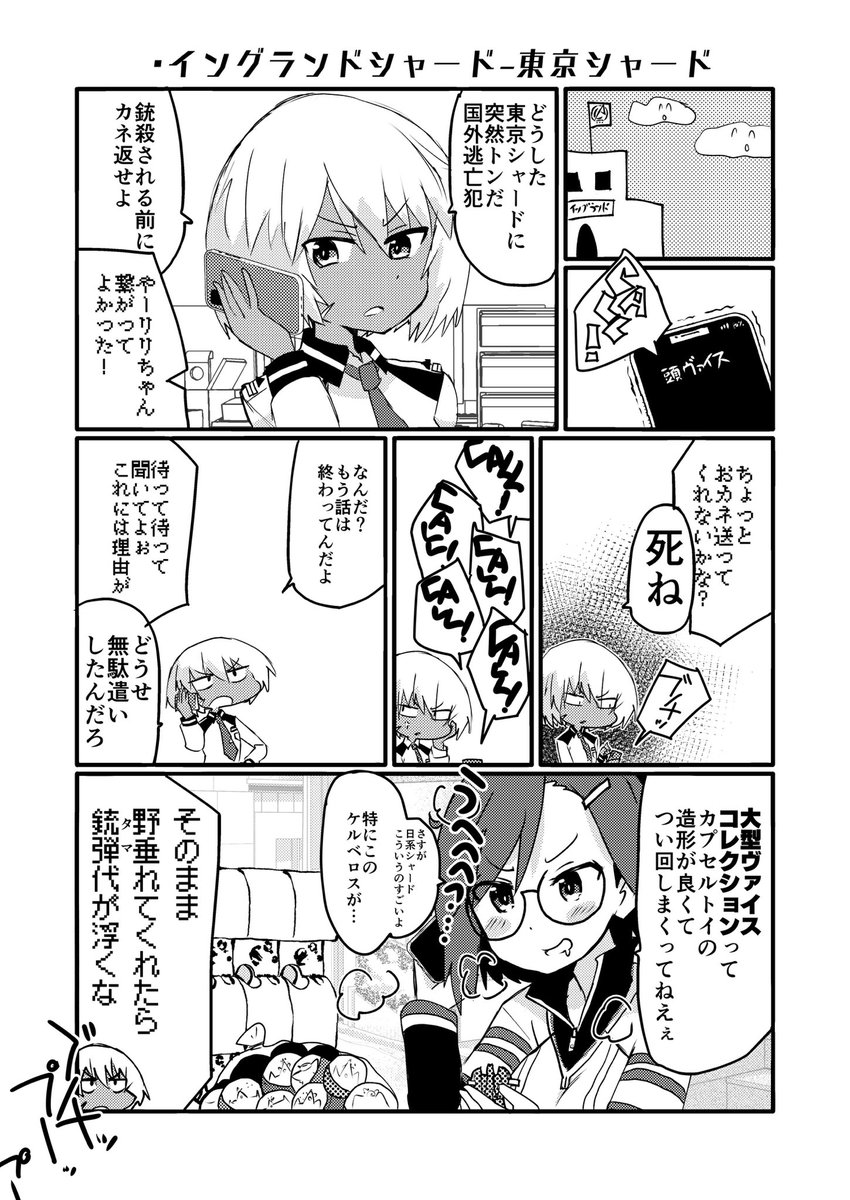 リリはさすがにこの2枚しかない

あと2枚目はエマが勝手に東京来たことにしたけどそのへんどーなるのかも楽しみ 