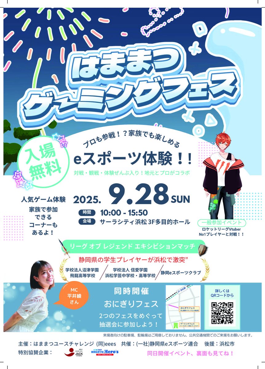 shizuokaesports's tweet photo. 9月28日は静岡県内は私たちが開催に関係しているeスポーツに関するイベントやブースが3つ開催されていました。
静岡県内外の繋がりを大切に様々な形で盛り上げていけるように頑張っていきます。 https://t.co/upRUo3o6OG