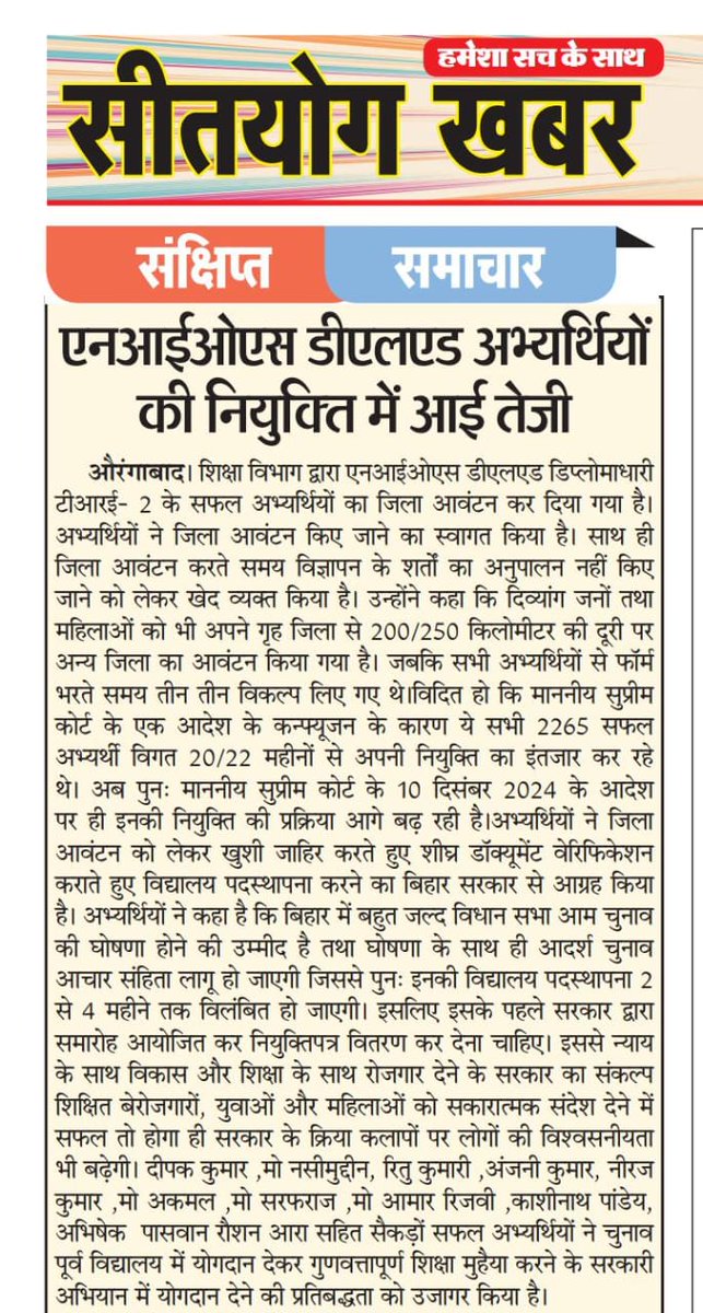 NIOS ONLINE HUB tweet media