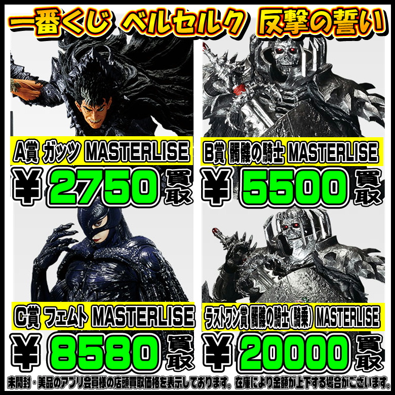 北の鑑定士 千葉鑑定団千葉北店 2025年2月2日閉店 (@kitakan_info) / X