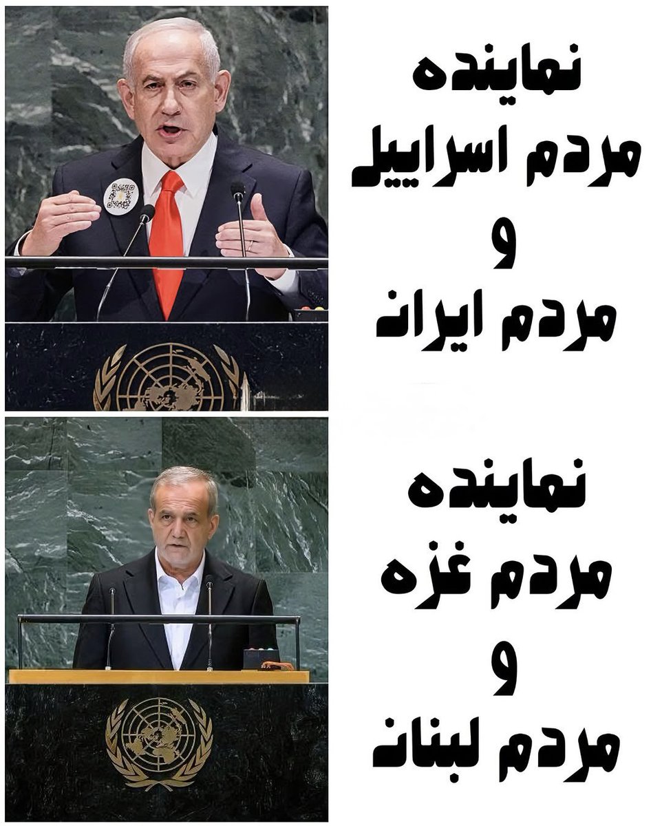 israelrouydad's tweet image. جمهوری اسلامی لکه ننگی در تاریخ ایران و منطقه...قابل توجه دکتر پوزیده @drpezeshkian 
#نبردباتاریکی 
#نظم_نوین 
#CyrusAccords