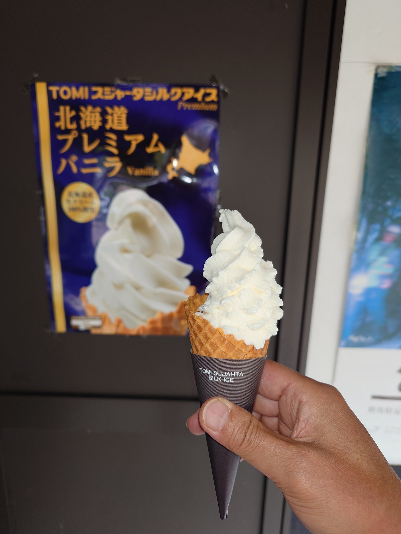 ソフトクリーム 玉川 秋雄 on X: 
