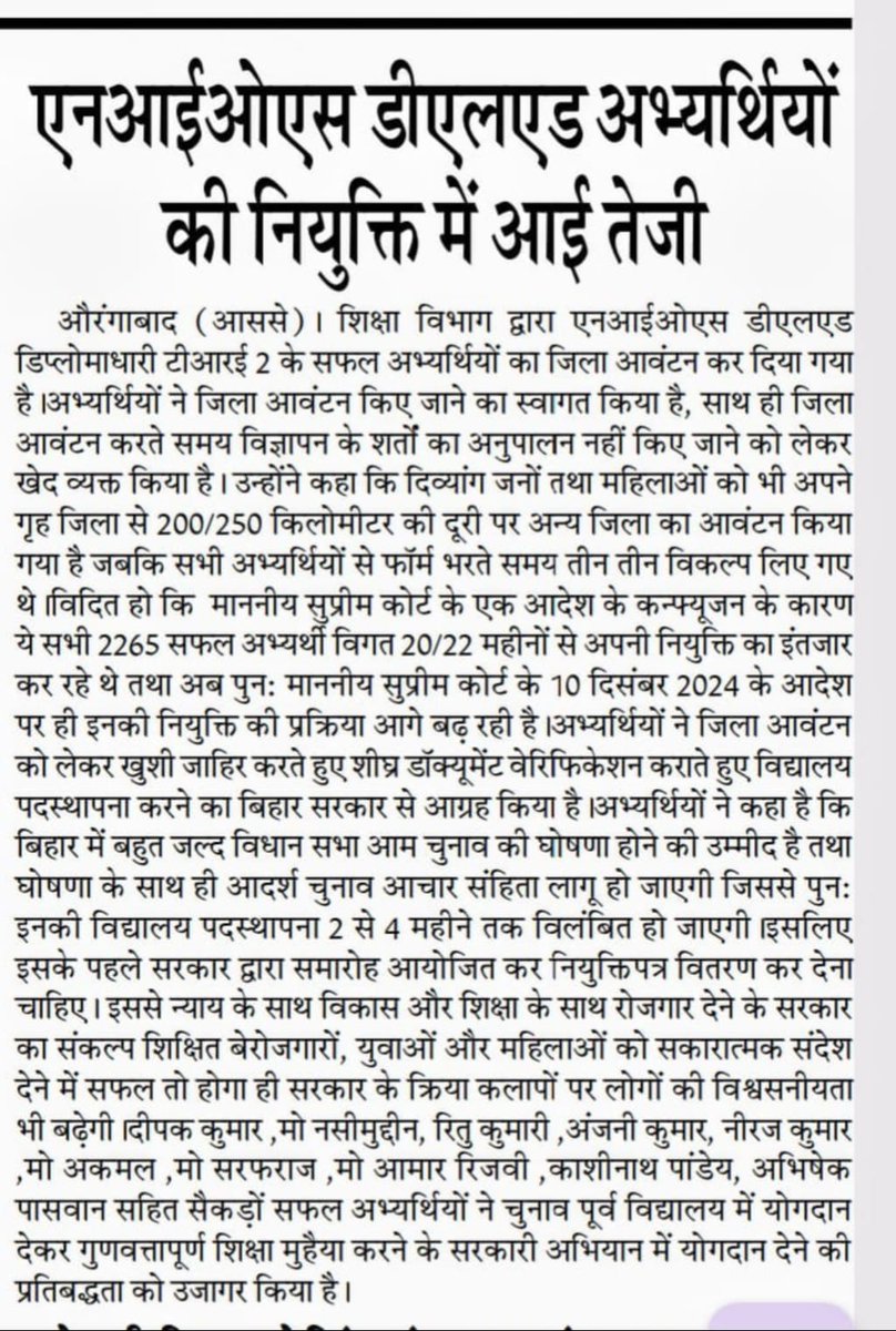 NIOS ONLINE HUB tweet media