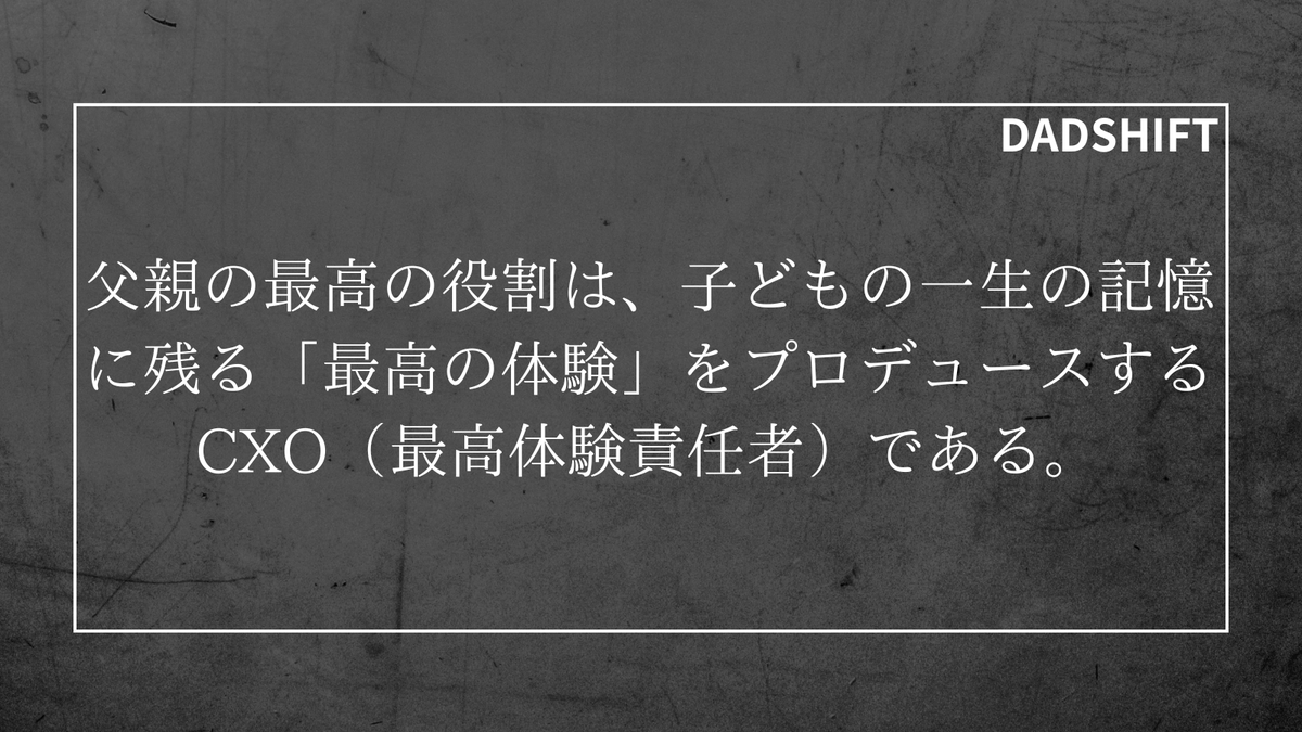 yossiy_DADSHIFT's tweet image. ペーパー学習では得られない「生きる力」を、最高の物語と共に魂に刻み込む。それこそが、最高の受験対策にもなる。#DADSHIFT #小学校受験 #子育て