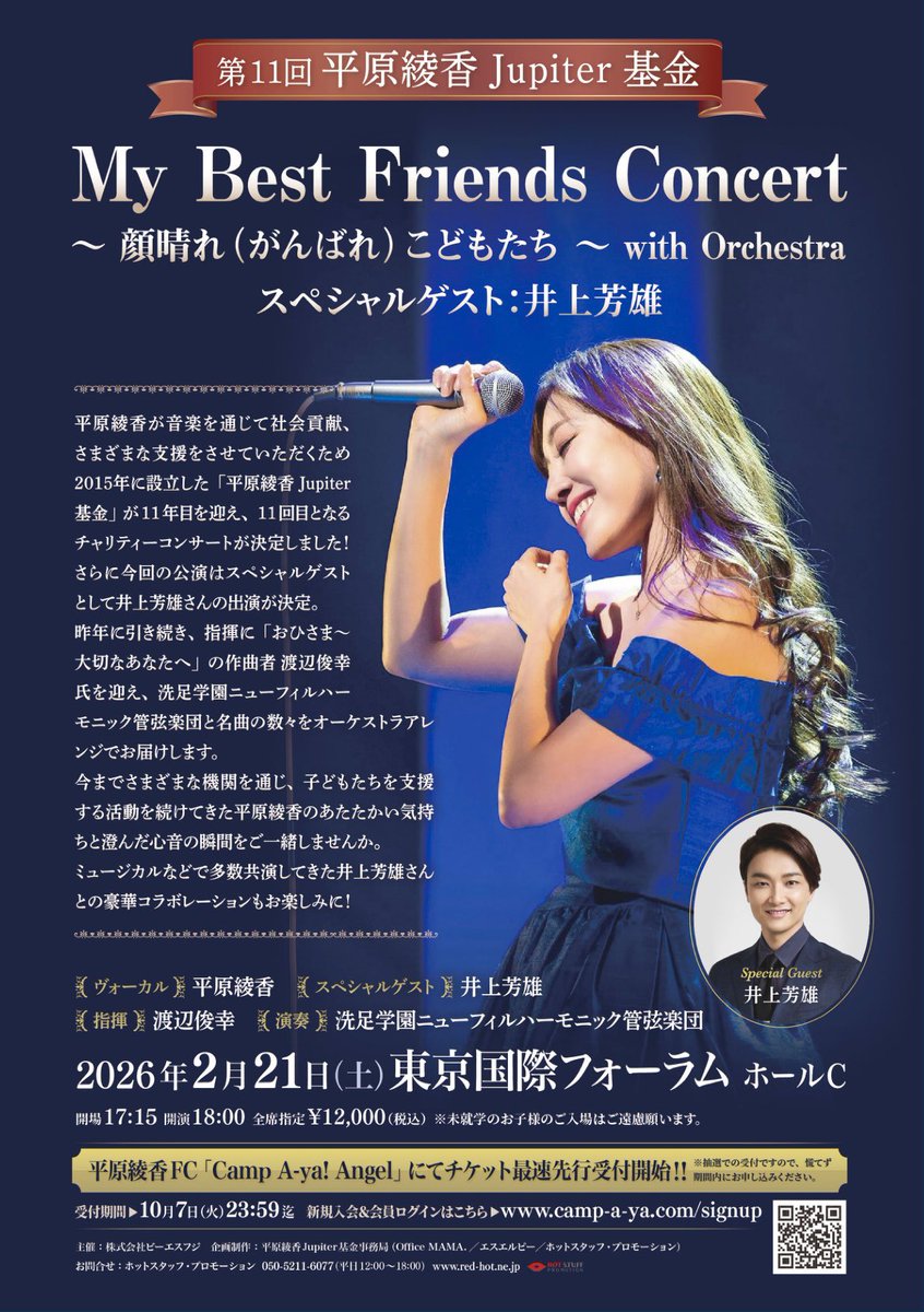 1万人の第九　平原綾香ゲスト出演　2011年12月4日　LIVE DVD 1万人の第九 平原綾香ゲスト出演 2011年12月4日