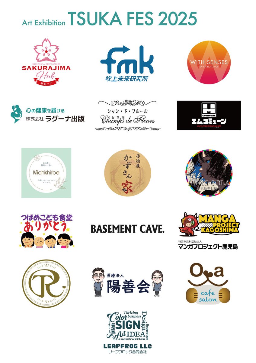 tsukafes_art's tweet photo. 【協賛企業様 一覧】

この度はArt Exhibition
「TSUKA FES 2025」へご協賛頂き、誠にありがとうございます💐

イベント開催まで、あと17日となりました✨
引き続きよろしくお願いいたします🙇

#TSUKAFES2025
#kagoshima_art https://t.co/bD9IX5PeJ9