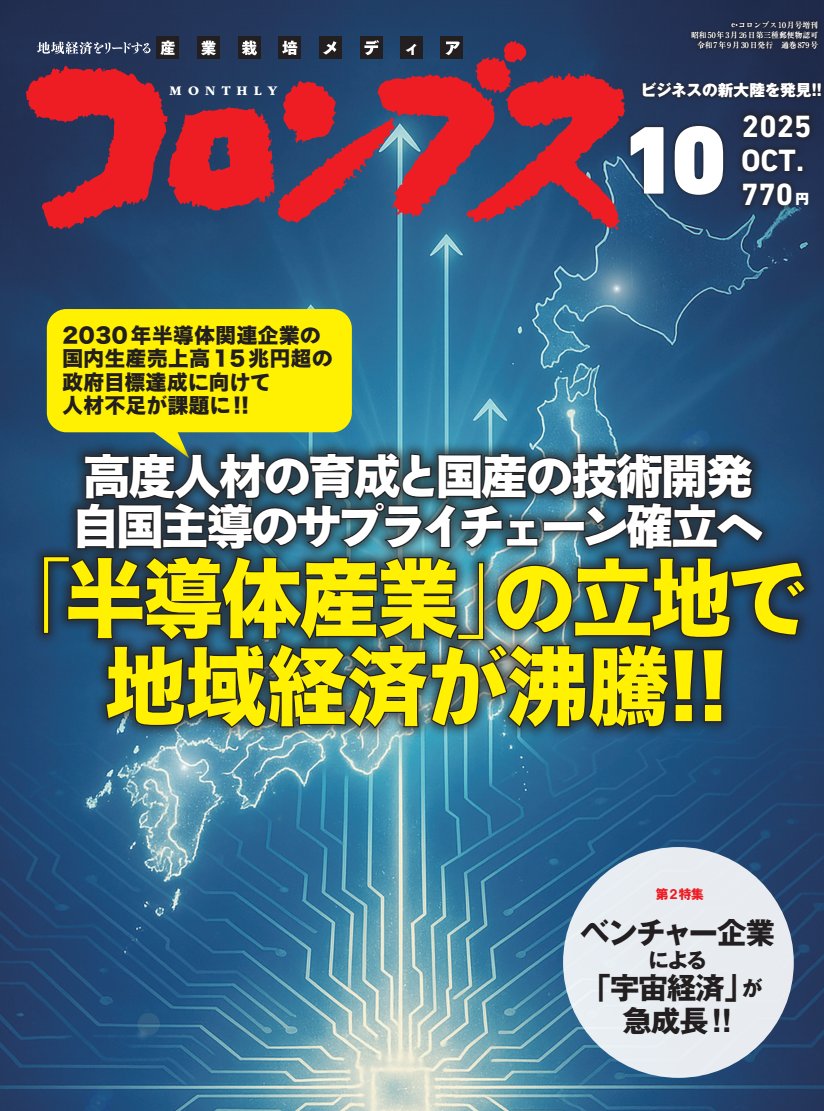 コロンブス』『島へ。』編集部 (@tohopress) / X