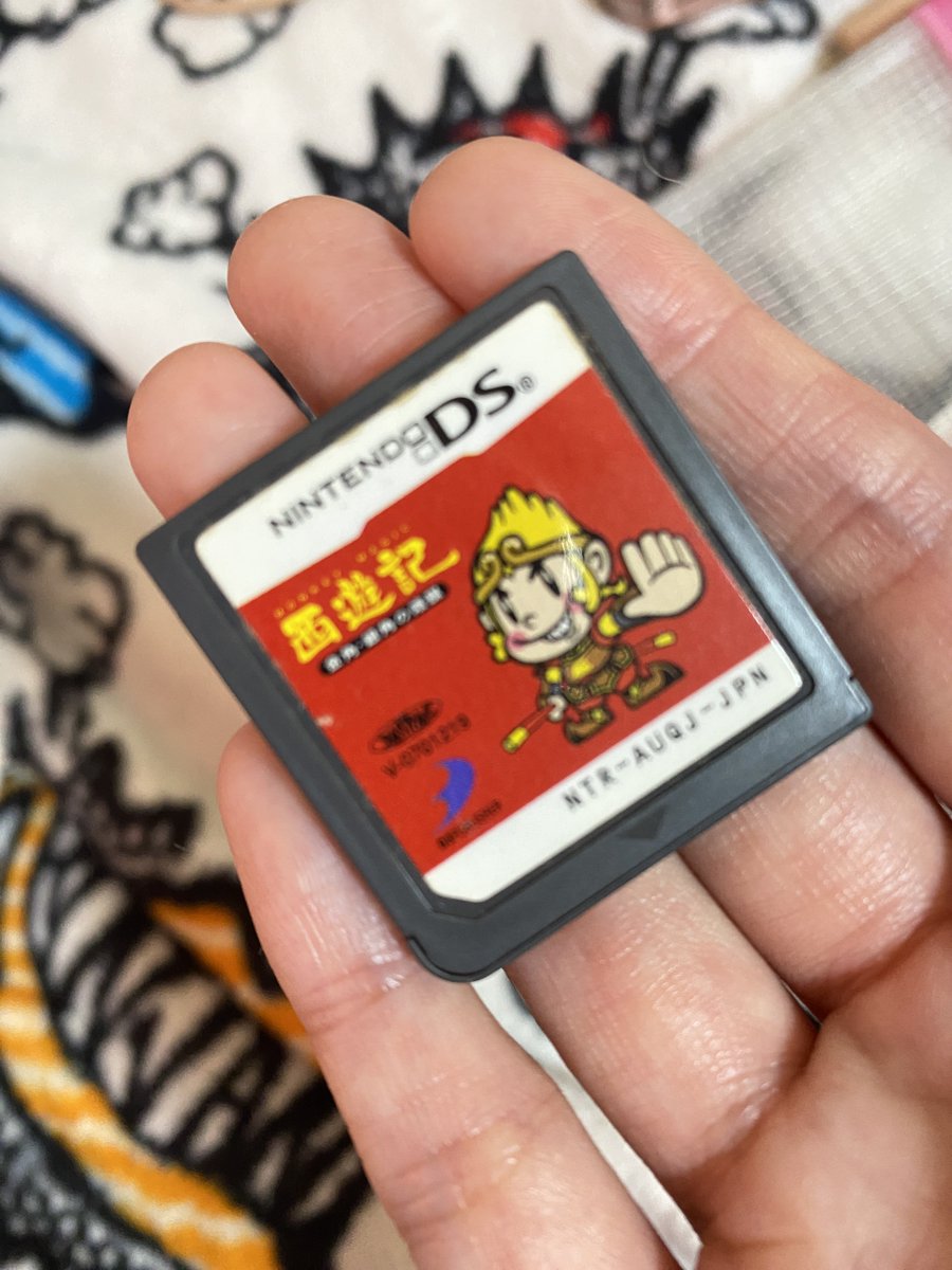 待って……
カルさん （ <a href="/Calculus_cos/">カルキュラス@9/23幕張</a>) 見てぇw
香取慎吾さん版【西遊記】のDSゲームソフト
出てきた🤣🤣
箱は行方不明です←

初代DS本体もあるから充電して後で起動してみます←