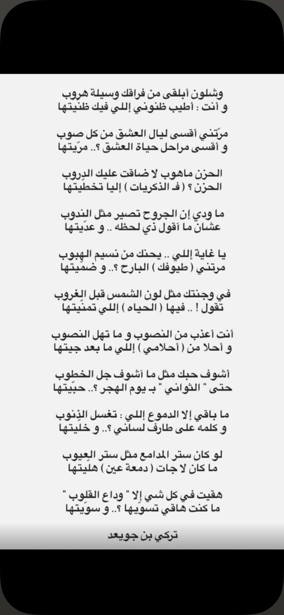 هقيت في كل شي إلا " وداع القلوب "
ما كنت هاقي تسوّيها ؟.. و سوّيتها