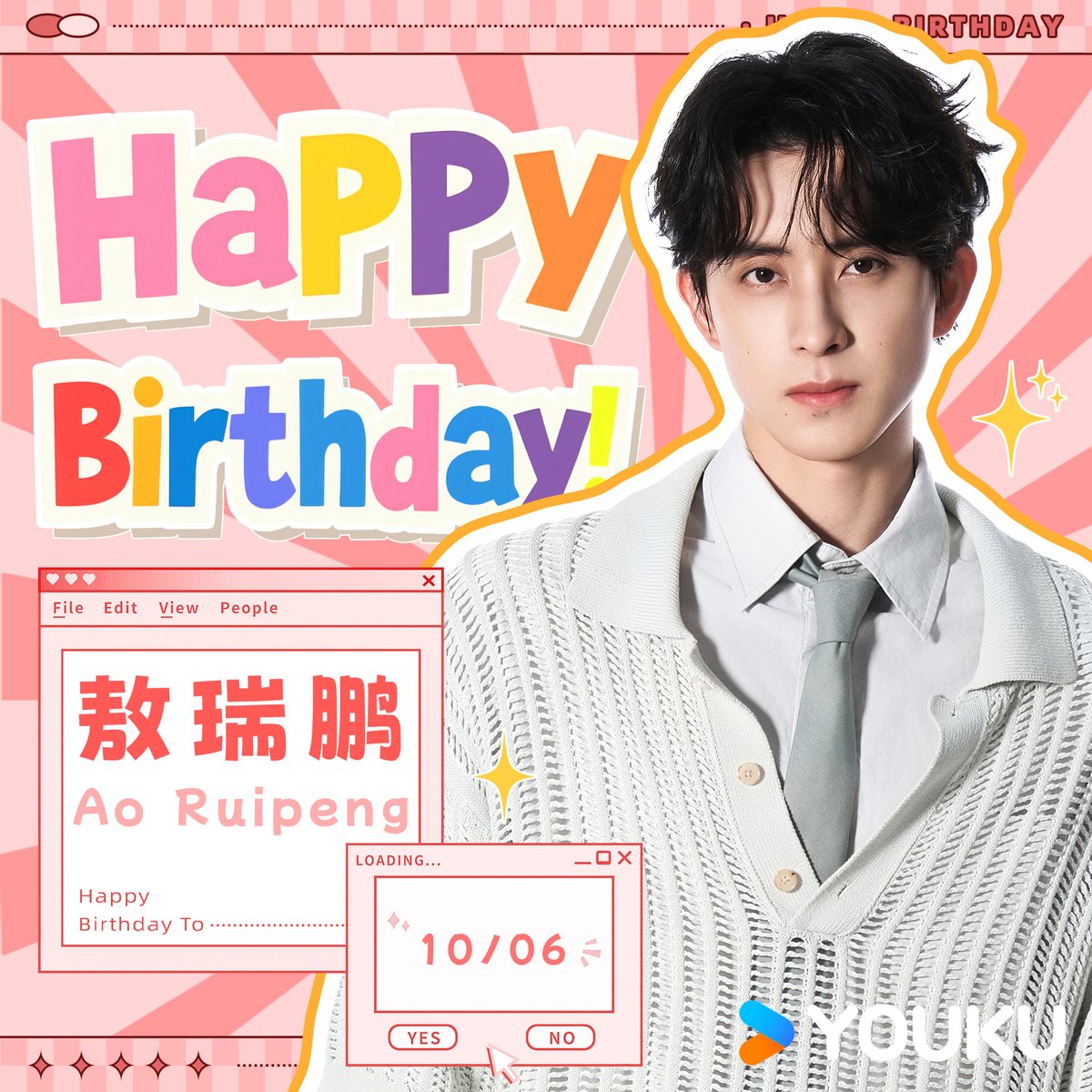 ThailandYo71826's tweet photo. มาร่วมสุขสันต์วันเกิดให้กับ #อ๋าวรุ่ยเผิง #AoRuipeng 🎂🎉
ในเรื่อง #เจ็ดคัมภีร์ผนึกมาร #HeroisBack #WrongCarriageRightGroom #TheBloodofYouth และ #BeYourself คุณโดดเด่นในทุกๆ บทบาทและทำผลงานออกมาได้ดี!
ขอให้คุณมีความสุขและเปล่งประกายต่อไป! อดใจรอชมคุณใน #PullStrings ไม่ไหวแล้ว!

#YOUKU #YOUKUThailand