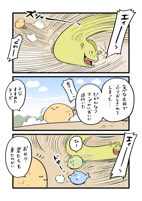 ねこもどき207話 「左折にご注意」
#ねこもどき 