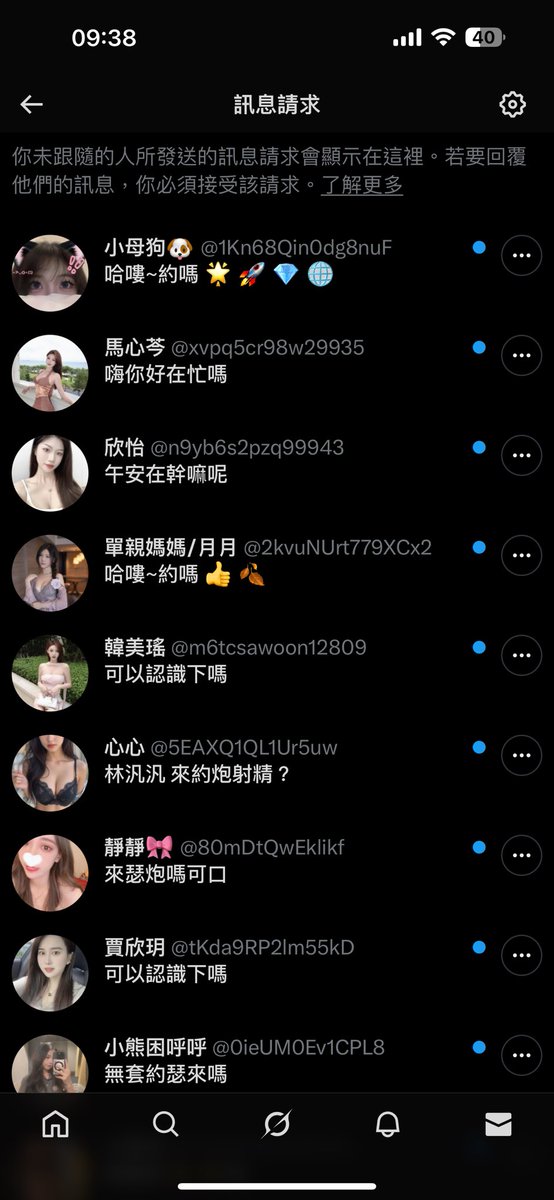 scion520's tweet photo. 一堆這種的詐騙訊息
到底有會不會真的要跟我約的妹子？ https://t.co/R2LnqRtXqC