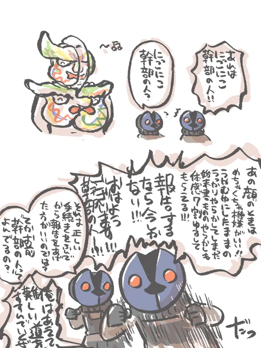 ニッコニコのときはめちゃくちゃ機嫌のいい時だと思うので、大抵のことは大目に見てくれるといいなって思ってます。昇給の話とか有給休暇の話もこのタイミングですると通りやすいと思います。えへへ。 