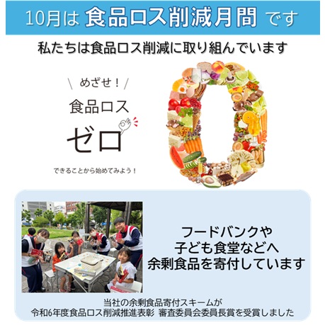 lotte_koibito's tweet photo. /
10月は #食品ロス削減月間
\
ロッテでは、賞味期限の延長や年月表示化、フードバンクとの連携など、製造から消費までのサプライチェーン全体で3R(リデュース・リユース・リサイクル )を実践しています!
詳しくはこちら▼
https://t.co/kJVikhJO9l
#TooGoodToWaste #CGF_JSLG https://t.co/aBTAbbJ5Db