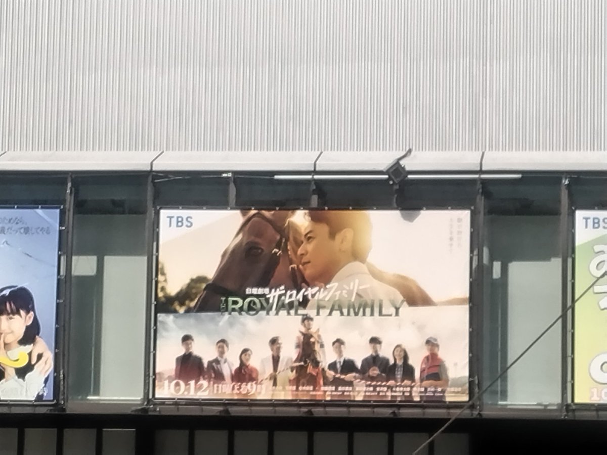 TBS キャスター ポスター TBS キャスター ポスター TBS - TBS