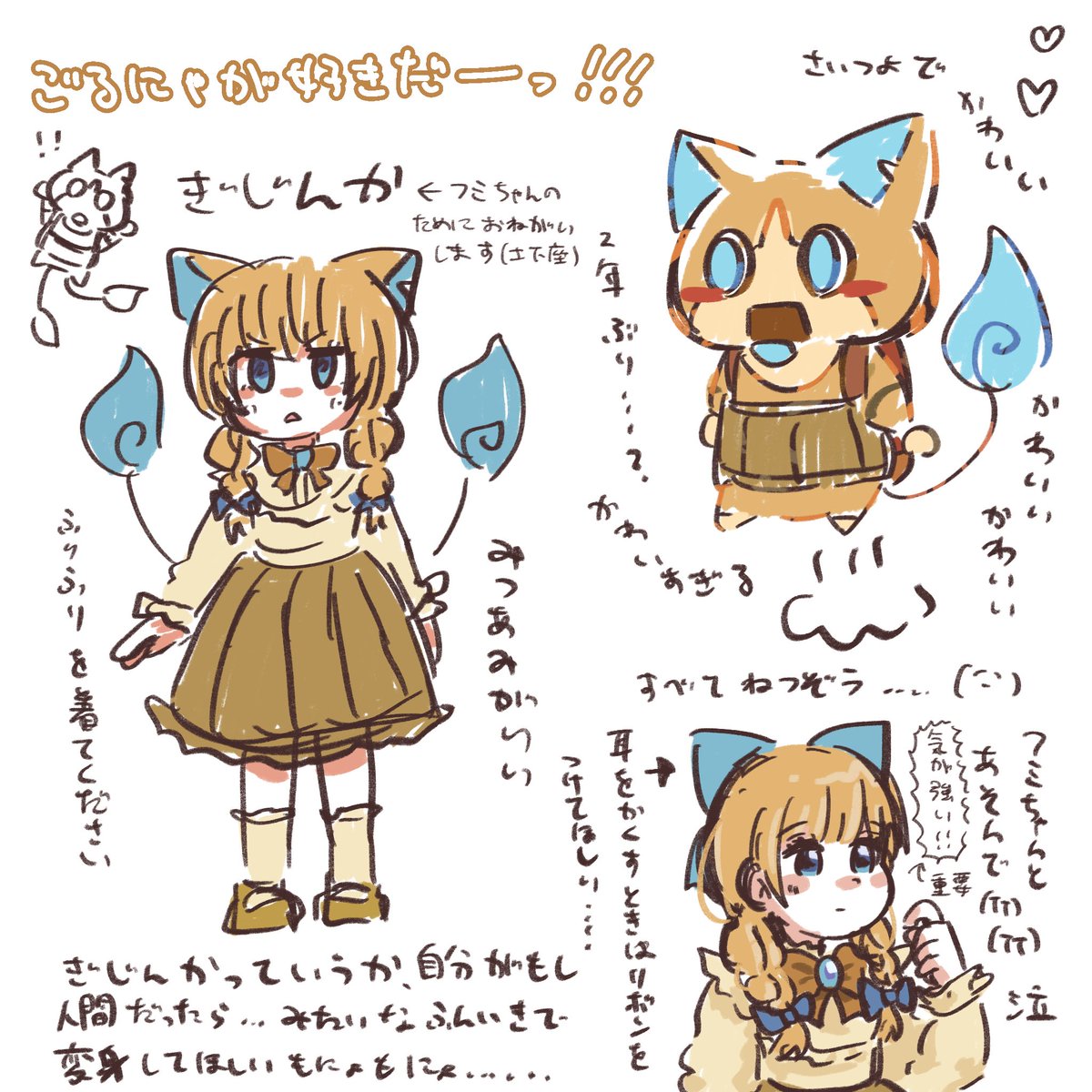 neeeko_3939's tweet photo. ※非公式擬人化  妖フミ https://t.co/55iCi3pPyO