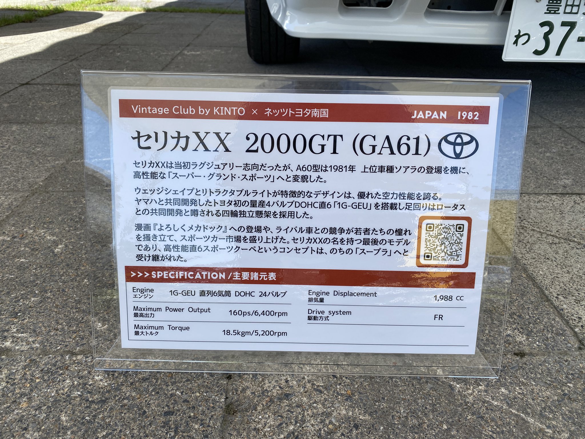 ラブモタ！高知powered by ネッツトヨタ南国 on X: 