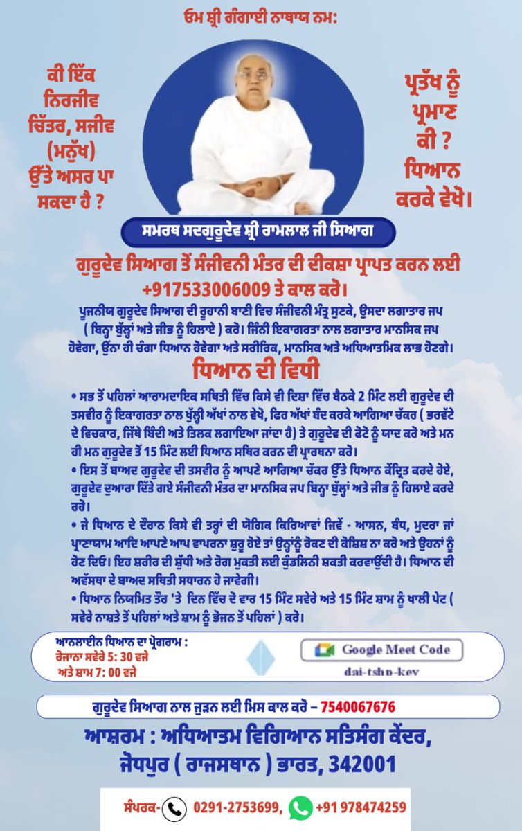 BPunjab72308's tweet photo. #INDvsPAK
#SelfRealizationByYoga
Jai shree guru dev https://t.co/bVjCAna0fY
