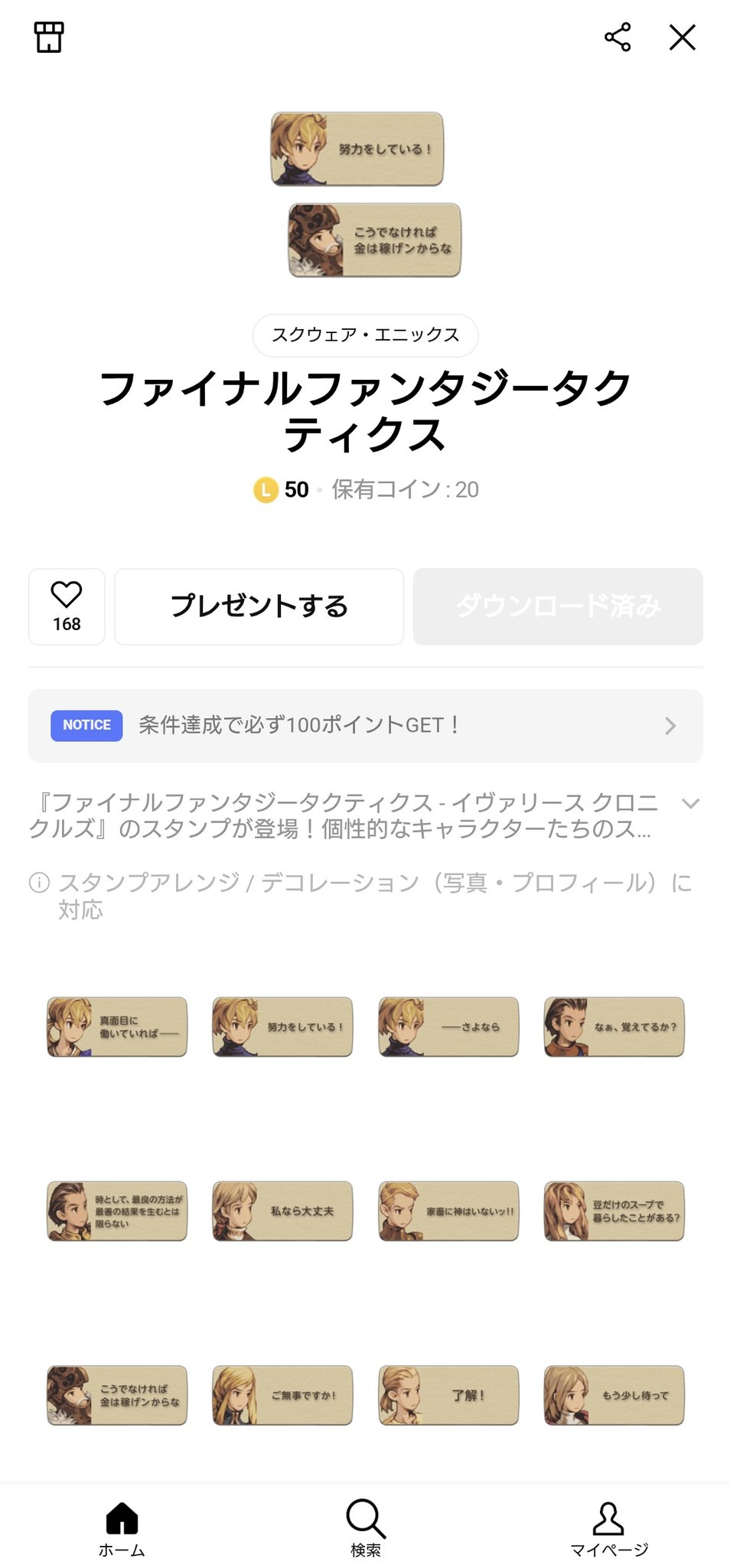 ♡です(*>∀<*)ノ他の方は購入不可‼まとめ買い♡ FFRK🦍はゆたろう@satoshi on X: 