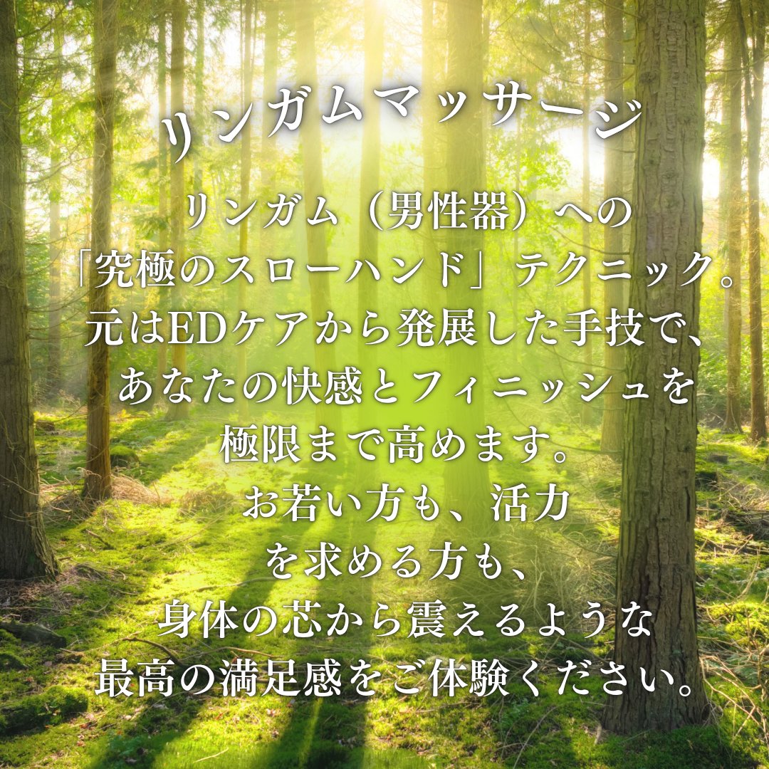 今月最後ですね。あっという間だった！！エステ楽しくて、きららさんに癒された、というお声が
何よりも愛✨️ありがとう。
リンガムマッサージで整う？！
男の肉体解放を。
#鶯谷メンズエステ
#リンガムマッサージ
#開運マッサージ