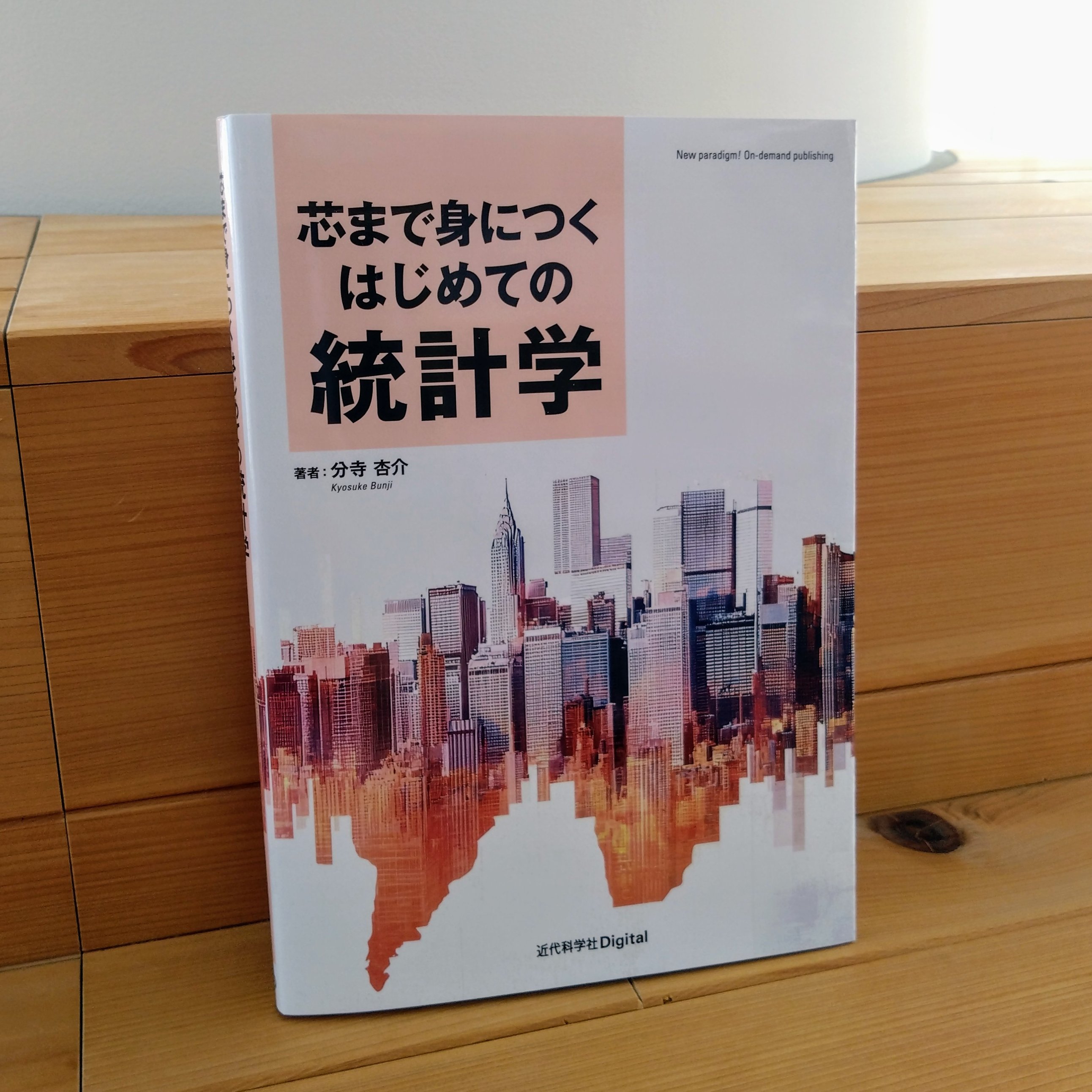 近代科学社 on X: 