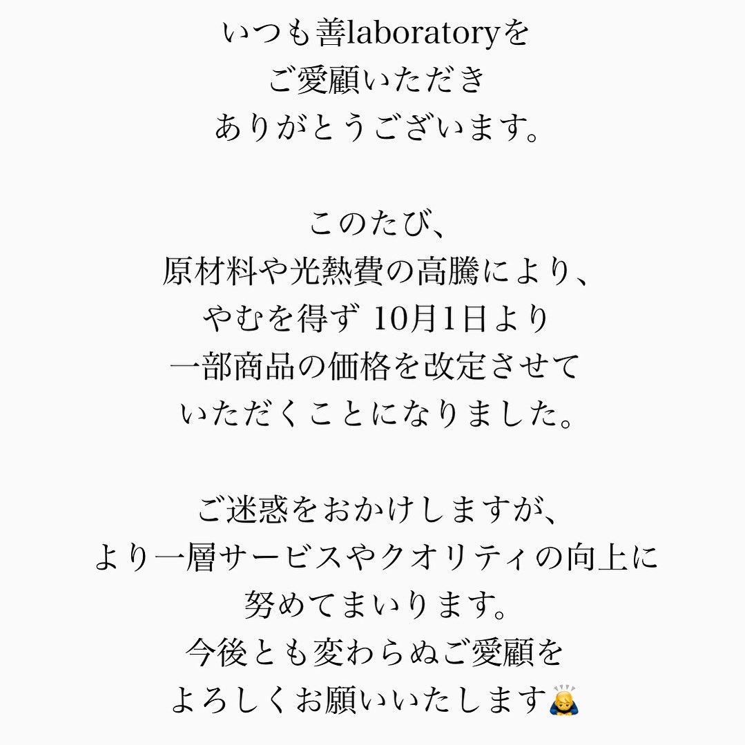 zenlaboratory8's tweet image. おはようございます。

善laboratoryよりお知らせです。
よろしくお願いします。