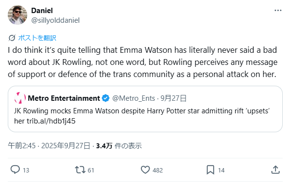 ParrotMystery's tweet image. こちらは、
「エマ・ワトソンが、これまで J.K. ローリングを全く悪く言っていないことは非常に示唆的。本当に一言も悪く言っていない。
それなのに、ローリングは (エマの) トランスコミュニティへの支持や擁護を、自分自身に対する個人攻撃と受け取ってきた」4/