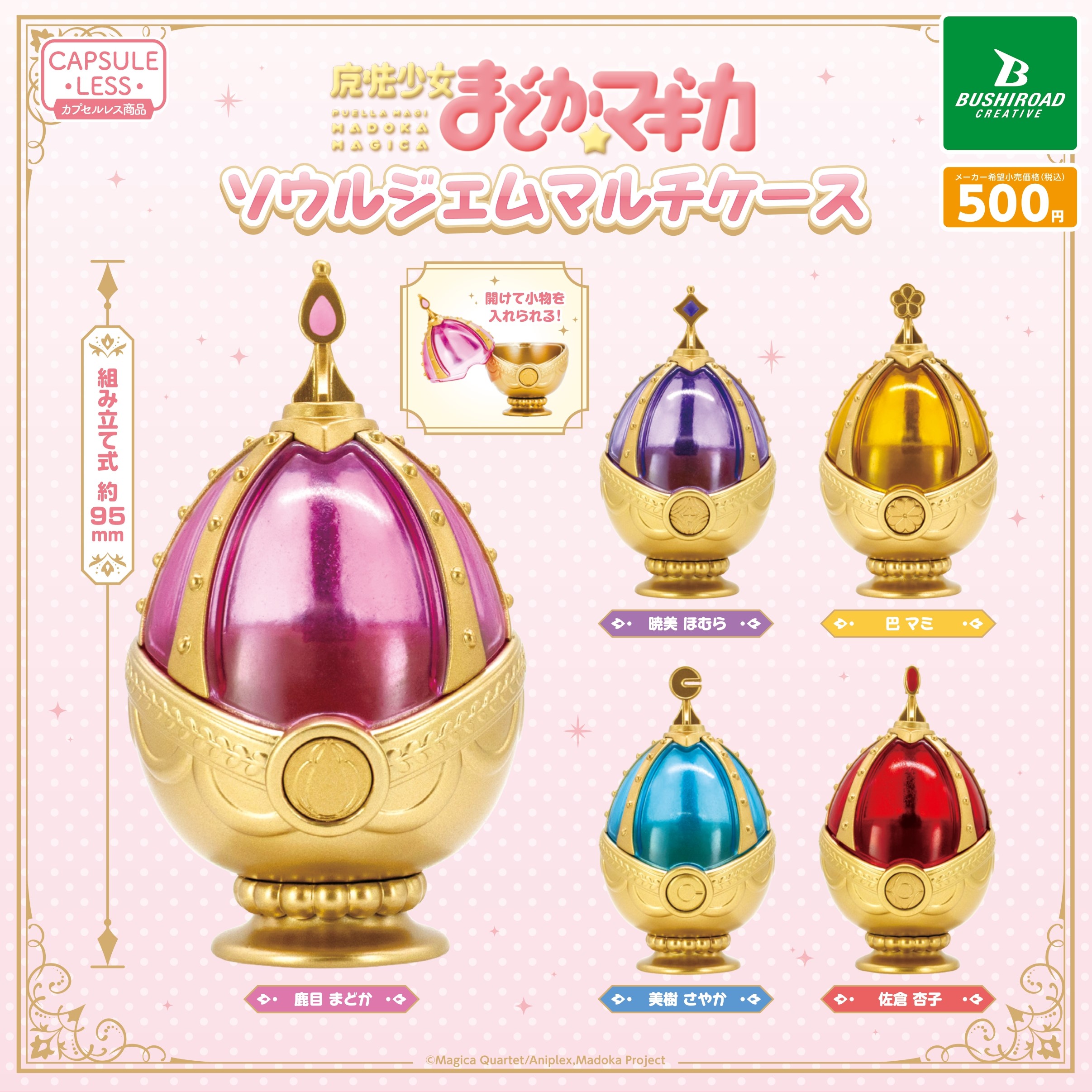 まどマギ ソウルジェム レプリカ 展覧会 3つセット バラ売り⭕️ まどマギ ソウルジェム レプリカ 展覧会 3つセット バラ売り