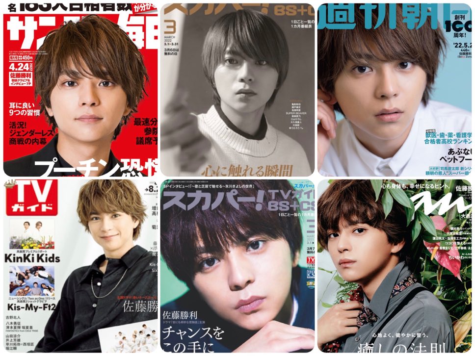 ✽+†+✽――✽+†+✽――✽+†+✽

さあ ホンモノの国宝の出番です
佐藤勝利 殿堂入りさせましょう

✽+†+✽――✽+†+✽――✽+†+✽

#ViVi国宝級イケメンランキング
#佐藤勝利
#timelesz