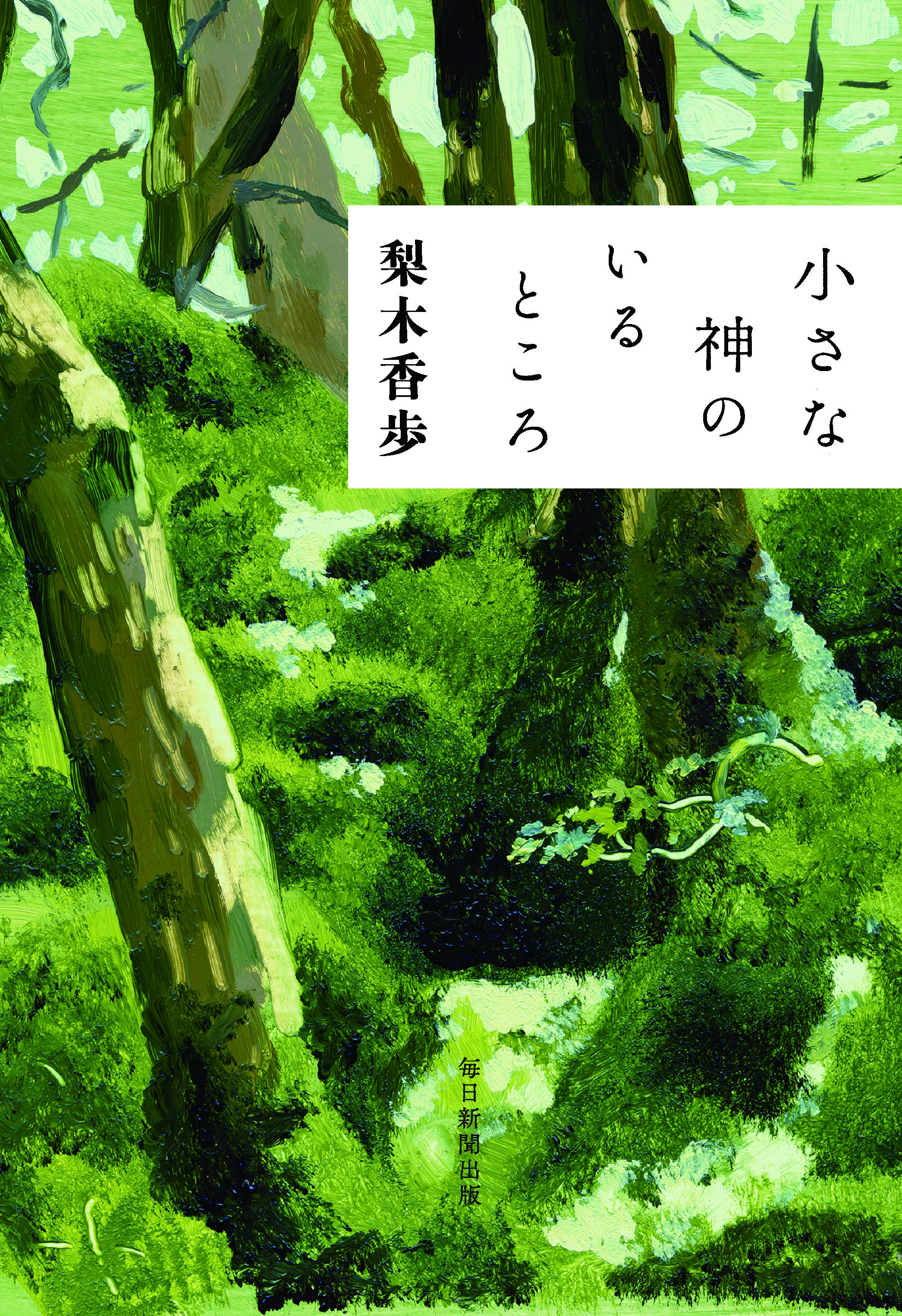 サンデー毎日 
昭和47年8月13日号 
藤子不二雄 
単行本未収録作品掲載 サンデー毎日 2024年 8/4号【表紙:ぼっち・ざ・ろっく