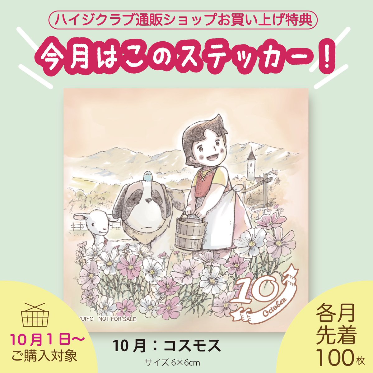 【流通数1点✨】アルプスの少女ハイジ〜ふたりのブーケ（水彩）、根拠4.5.6枚目 ヨドバシ.com - ケヅカ AS300-194 [ジグソーパズル アルプスの
