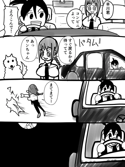 #ネタバレじゃないチェンソーマンの漫画 
#マキマキください 