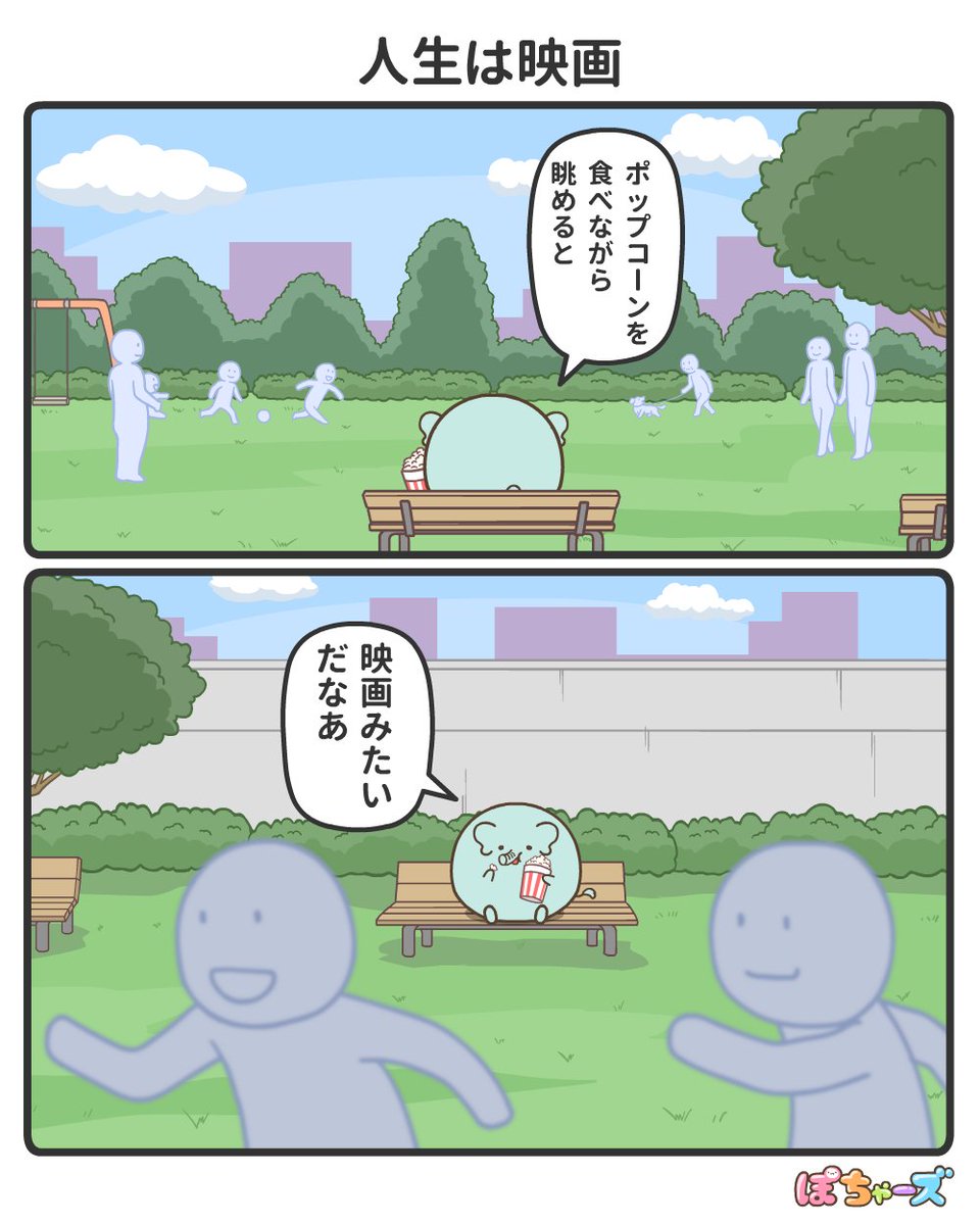 【公式】ぽちゃーズ (@pochars_info) on Twitter photo みんなもやってみ?🐘
#漫画 #イラスト みんなもやってみ?🐘
#漫画 #イラスト