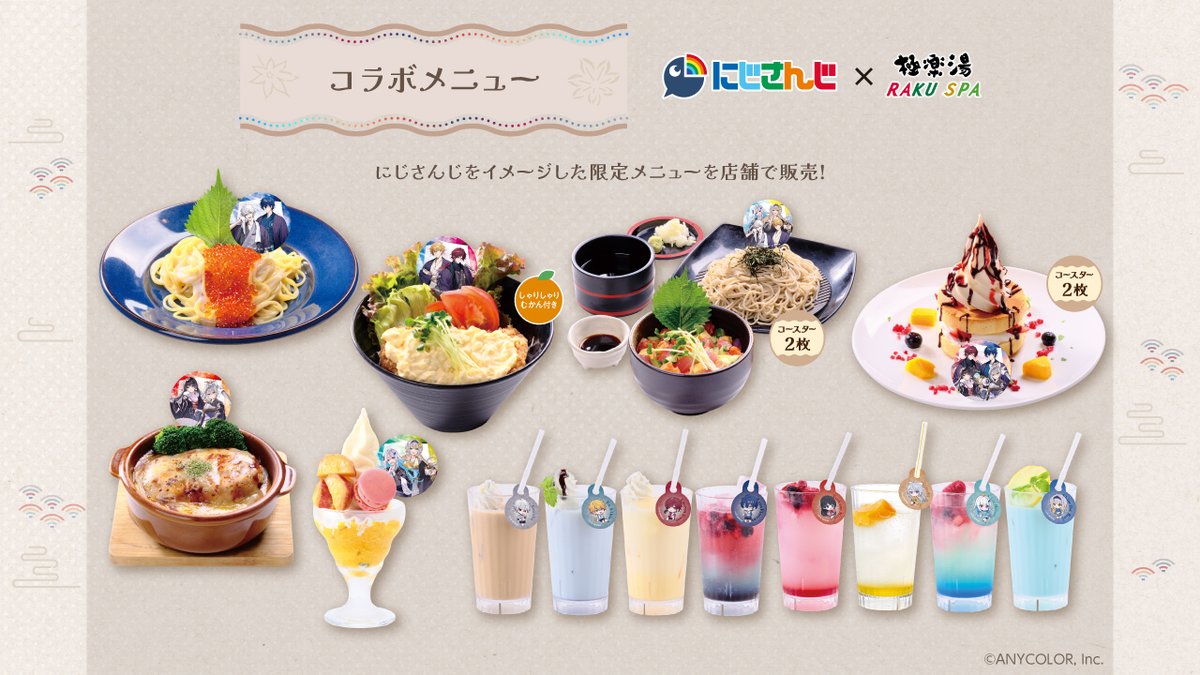 極楽湯/RAKU SPA(公式) (@gokurakuyu_spa) on X