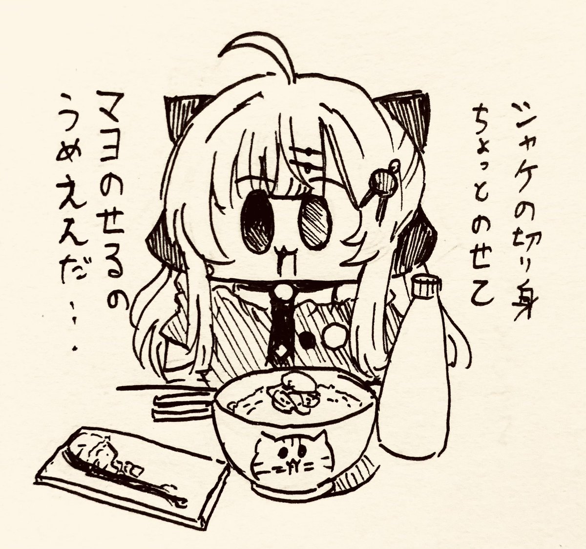 石神様シャケマヨごはん食べるの知ってより好きになりました❤️‍🩹美味しいですよね、シャケマヨ🍚

 #流石神絵師 