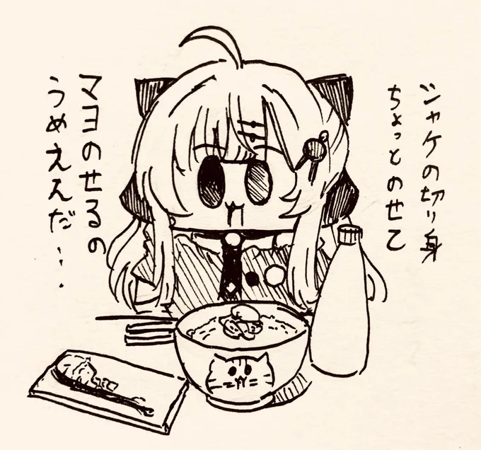 石神様シャケマヨごはん食べるの知ってより好きになりました❤️‍🩹美味しいですよね、シャケマヨ🍚

 #流石神絵師 