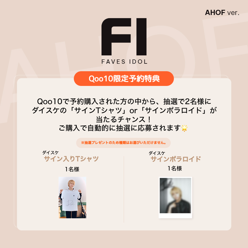 新発売のKPOPアイドル雑誌「FI」の創刊号を飾るのは… 今年7月に