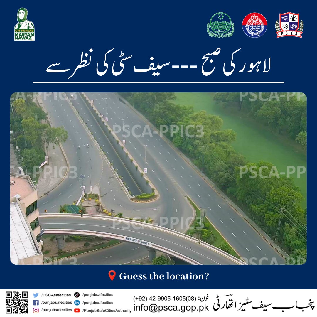 PSCAsafecities's tweet photo. Morning View from the Eyes of #Safecity.
Can You Guess the location?
 #لہورلہوراے #lahore #police #traffic #view #beautifulchallenge https://t.co/73tWxJAsaO