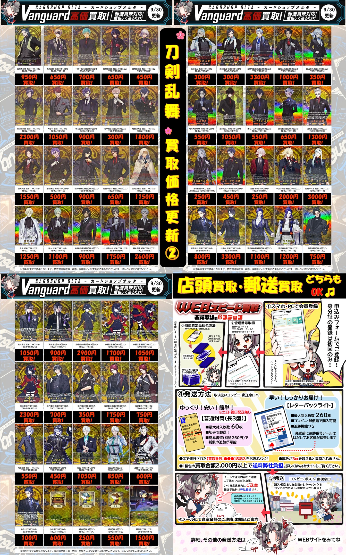 未使用品 エヴァンゲリオン 大安吉日御守り 5種セット 使徒退散 和模線×太乙動漫 「守護降臨-十二神将-バファリオン」塗山