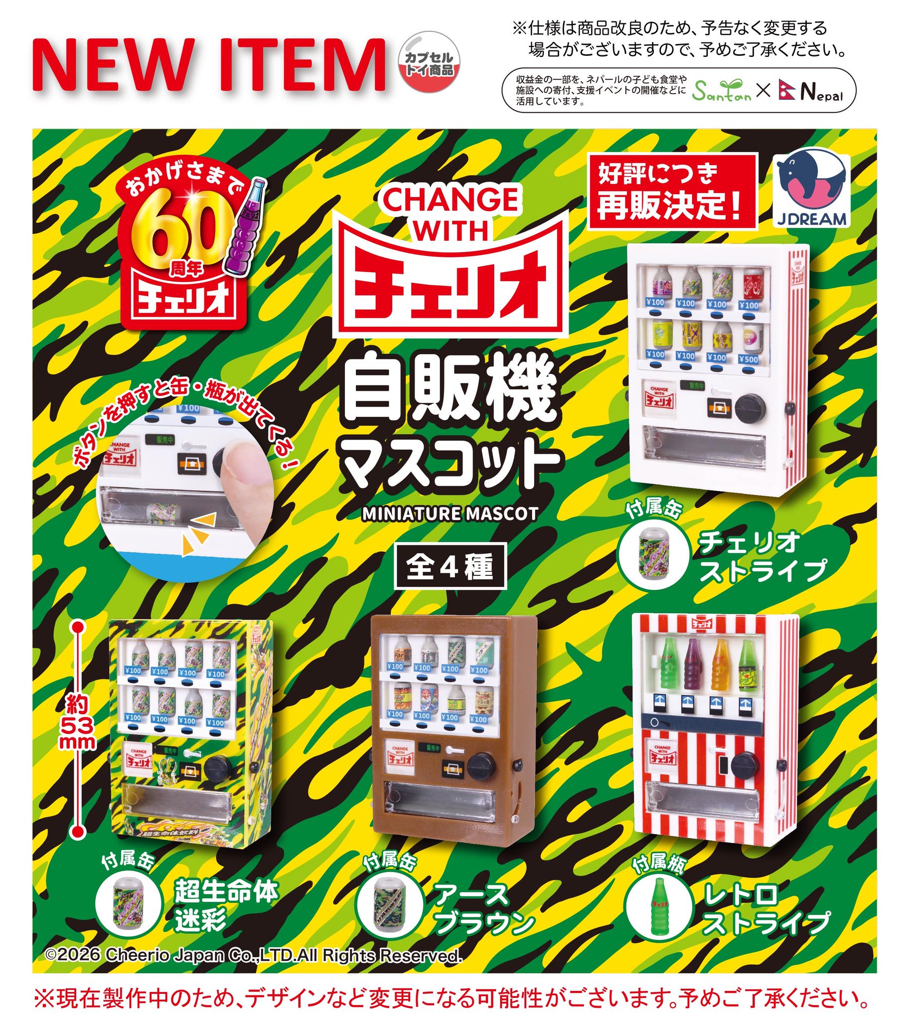 Ado ガチャガチャ ジュエルチャーム コンプリート