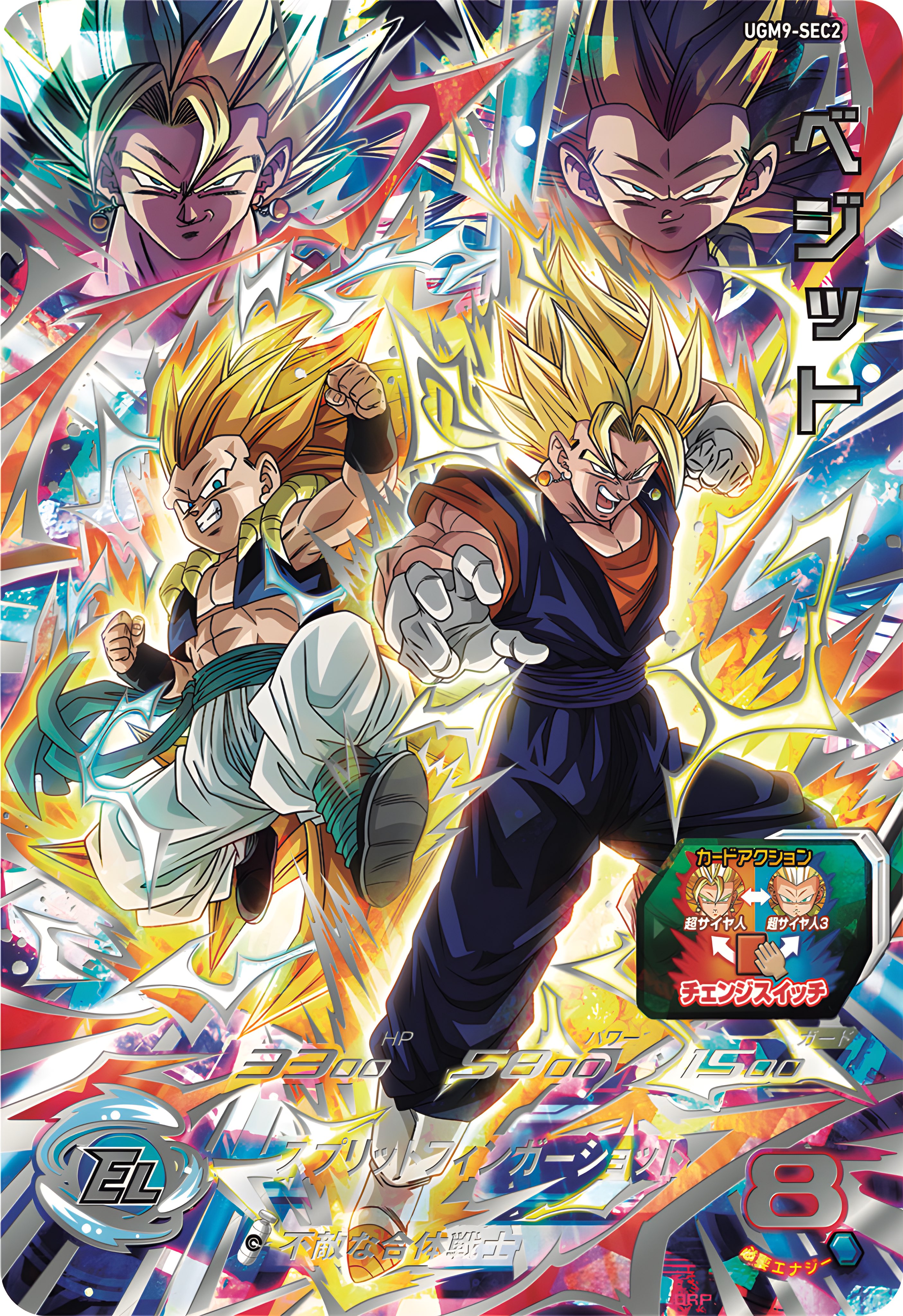 スーパードラゴンボールヒーローズ （SDBH）高画質画像bot on X