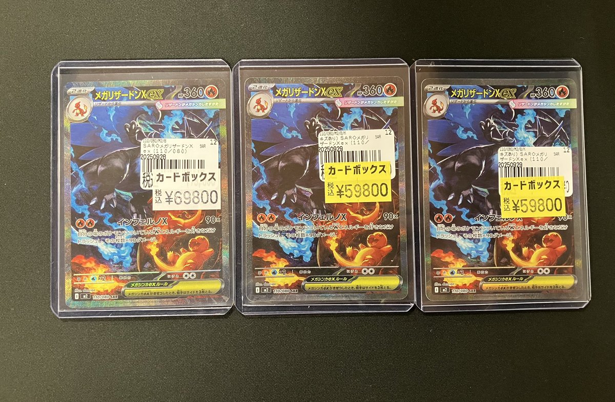 カードボックス京都ファミリー店 on X: 