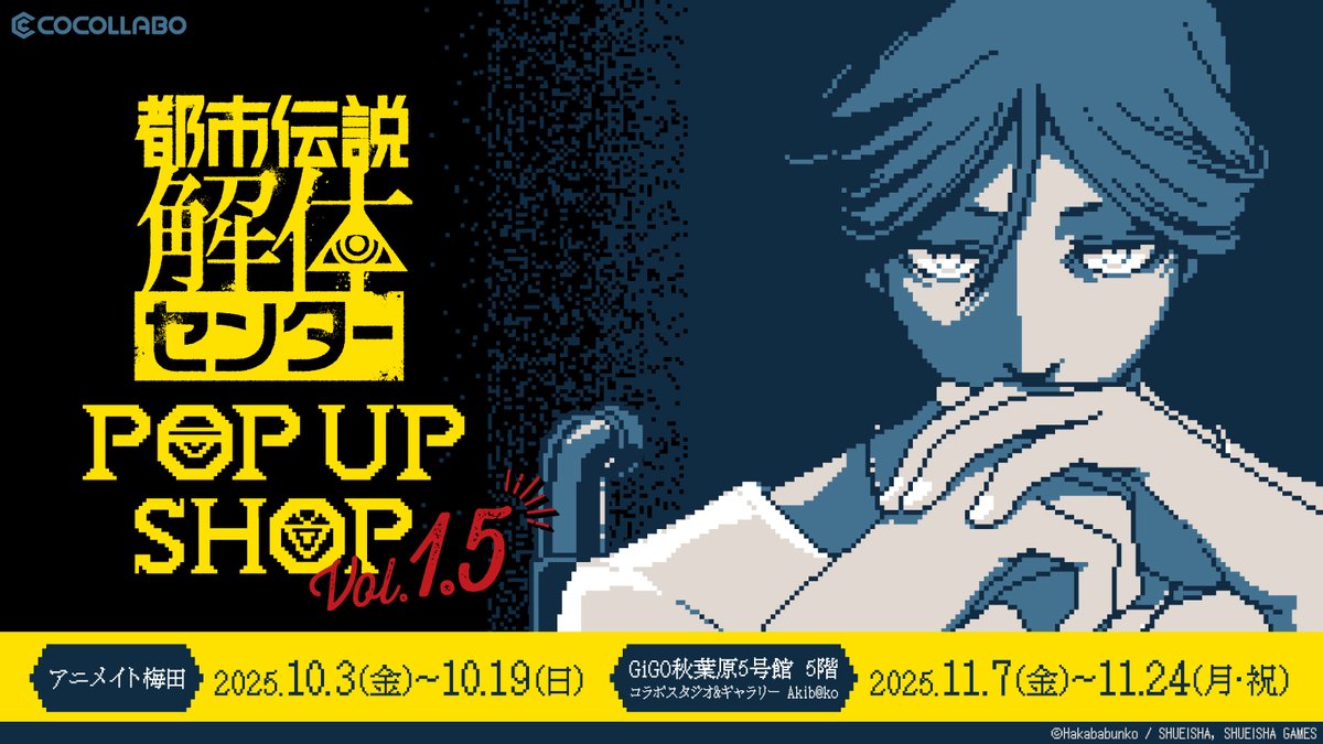 ココラボ（COCOLLABO） on X