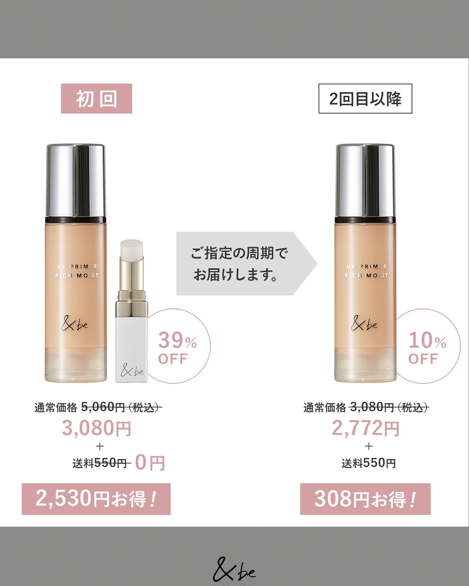 &be(アンドビー)セット　※一度の撮影使用のみ &be（アンドビー）公式オンラインストア｜河北裕介プロデュース
