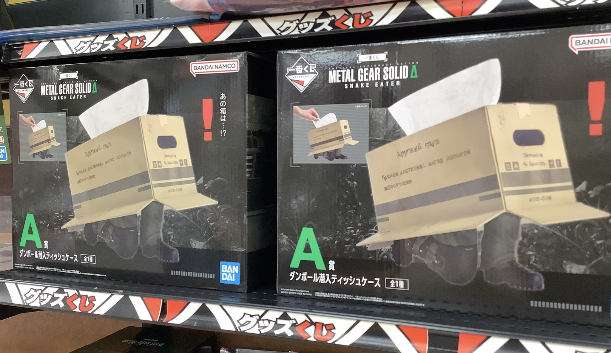 メタルギアソリッド　一番くじ A賞 ダンボール潜入ティッシュケース 一番くじ メタルギアソリッド A賞 ダンボール潜入ティッシュ